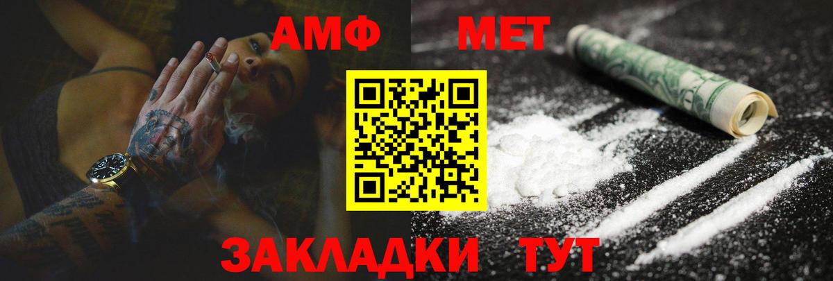 АМФЕТАМИН Розовый  Амфетамин  Орёл  Вход с VPN 