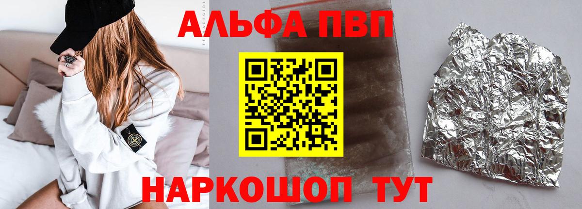 Alfa_PVP Crystall Орёл