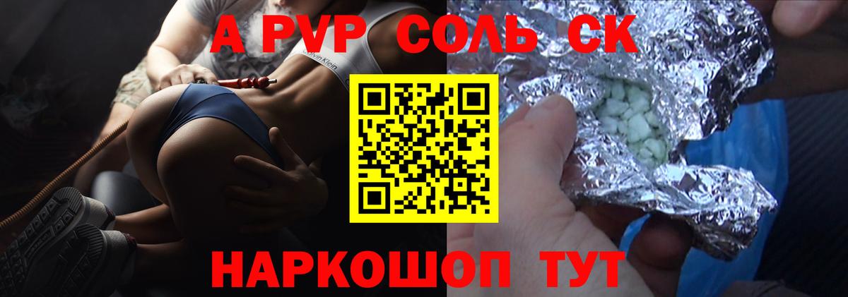 A PVP СК КРИС  Alfa_PVP  Альфа ПВП Crystall  Орёл  Вход с VPN 