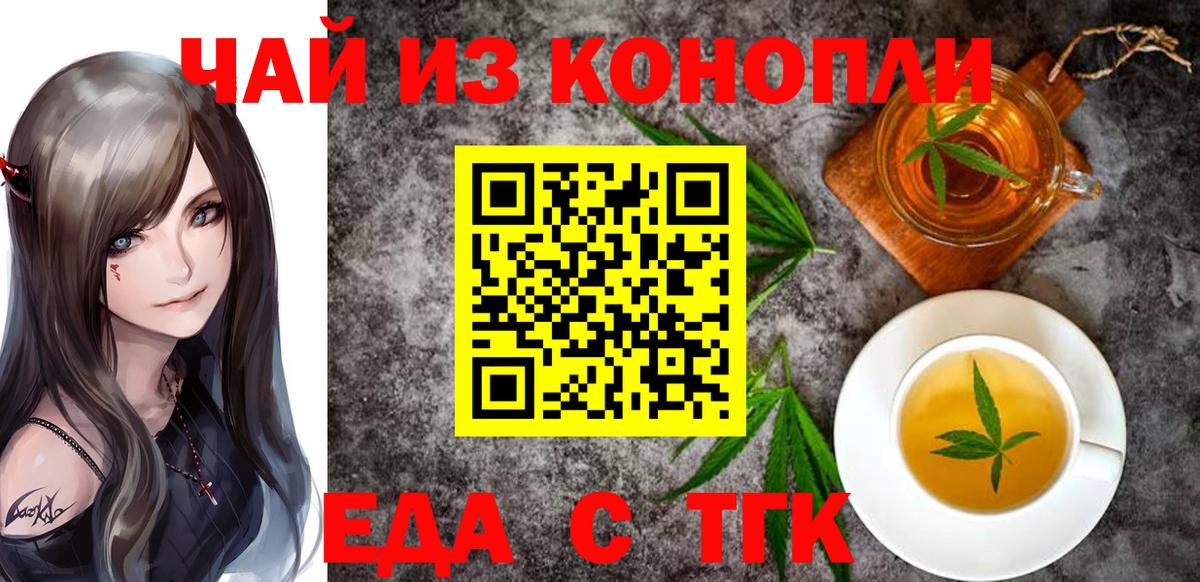 Орёл  Еда ТГК конопля  Вход с VPN 