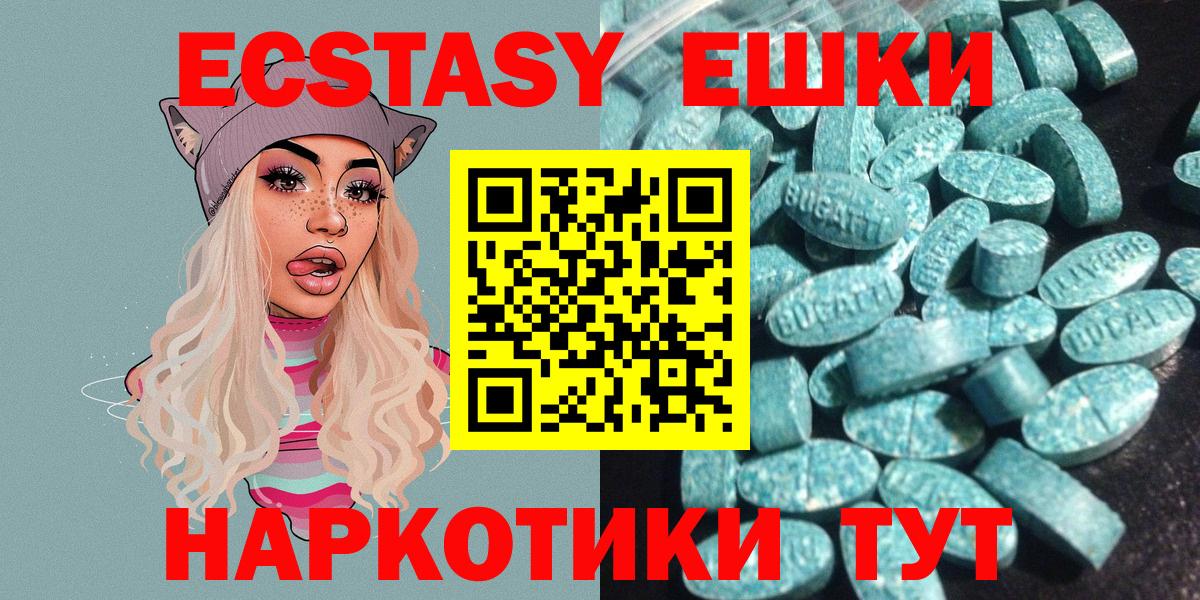 Орёл  ЭКСТАЗИ  ЭКСТАЗИ 99%  Вход с VPN  Ecstasy 300 mg 