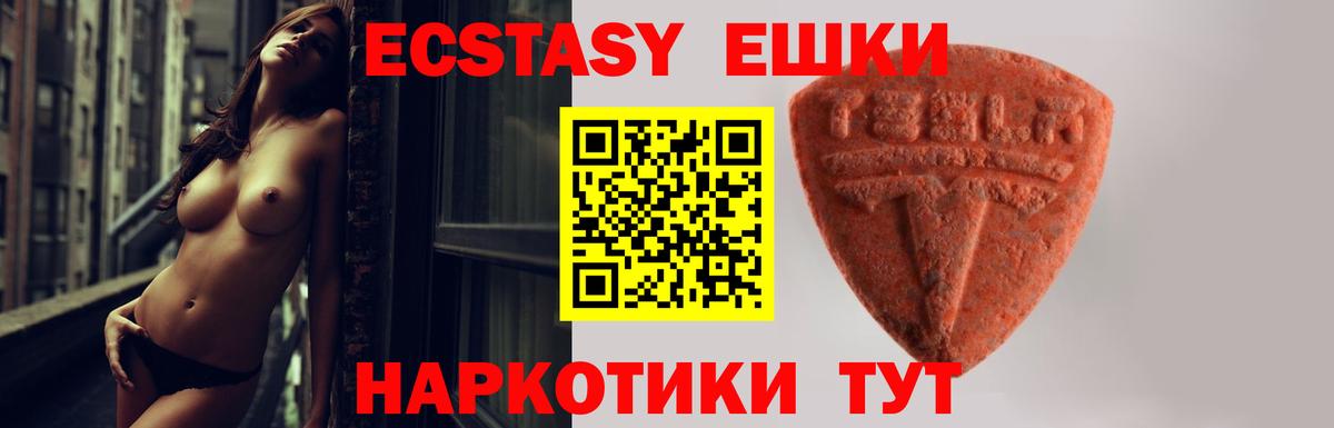 ЭКСТАЗИ TESLA Орёл