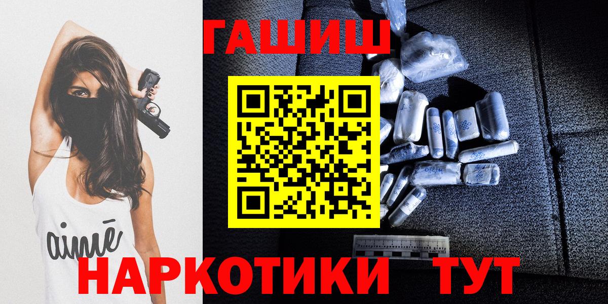 ГАШ убойный  Вход с VPN  Орёл 