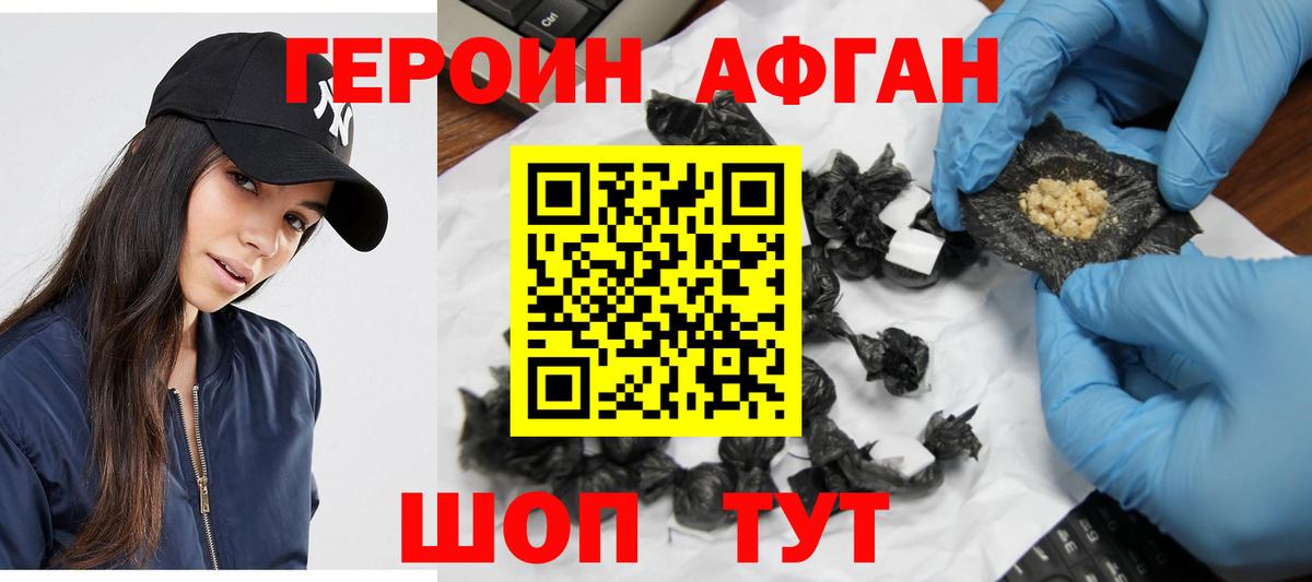 Героин  Вход с VPN  Орёл  ГЕРОИН Heroin 