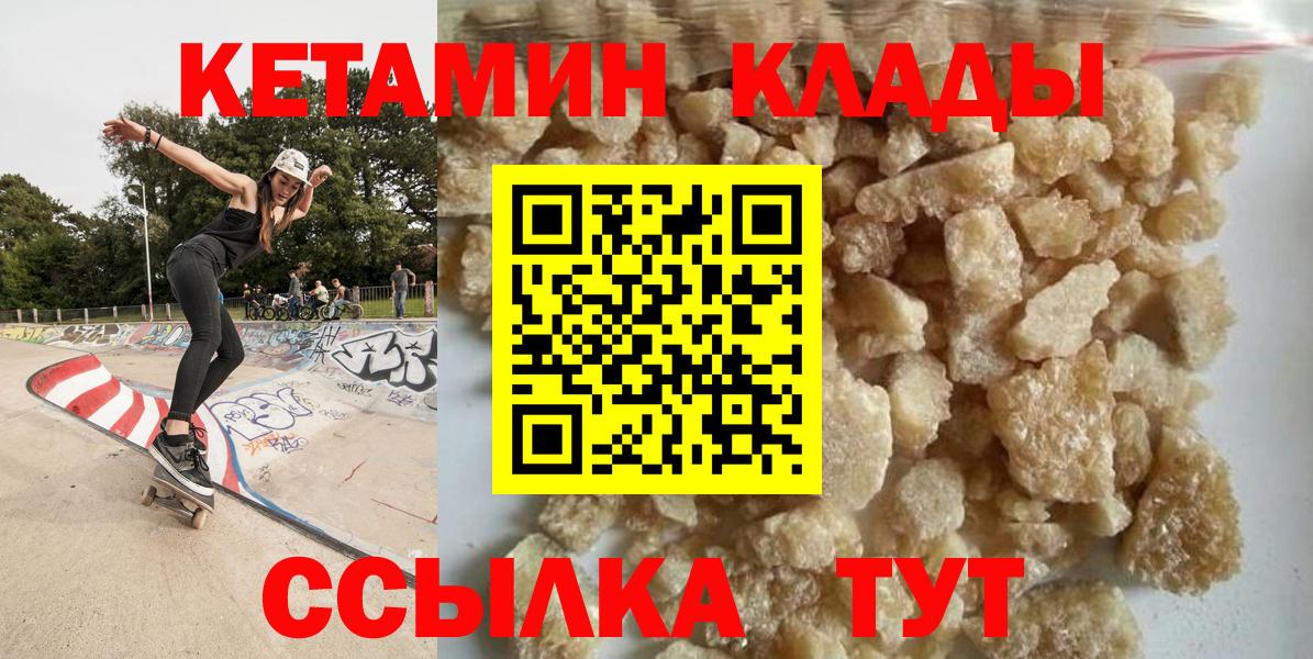 Орёл  КЕТАМИН ketamine  Вход с VPN 