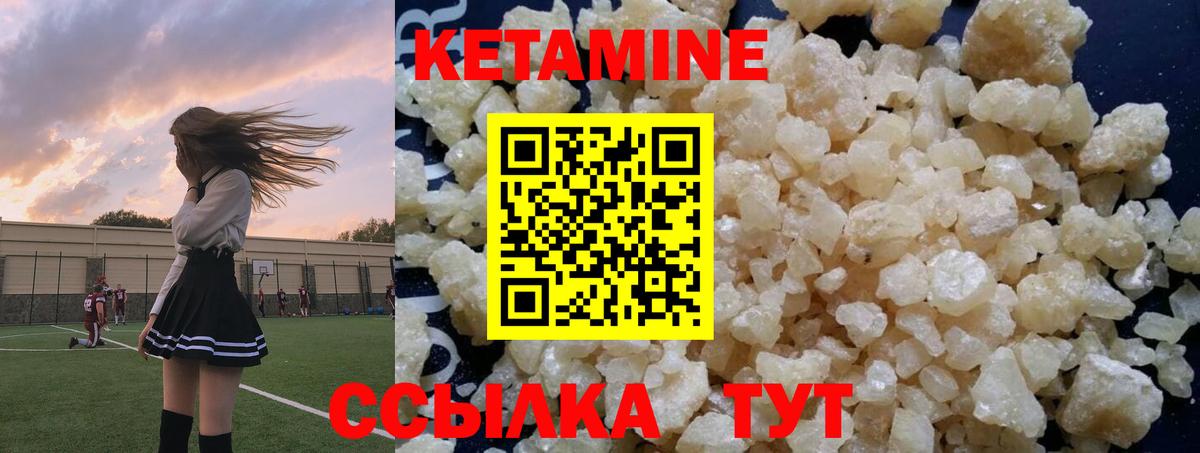 Кетамин VHQ Орёл