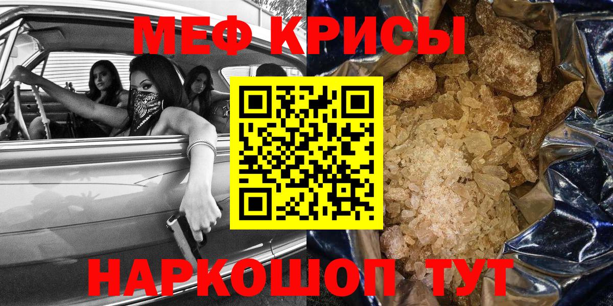 Меф мяу мяу кристаллы Орёл