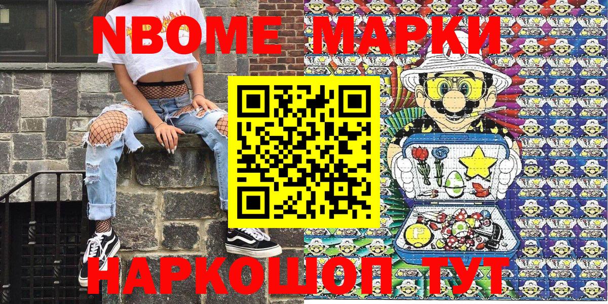 Наркотические марки 1500мкг  Вход с VPN  Орёл  Наркотические марки 1500мкг 