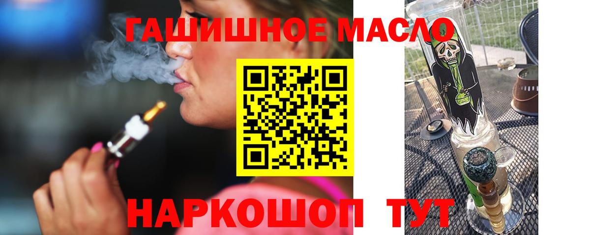 ТГК THC oil  ТГК жижа  Орёл  Вход с VPN 