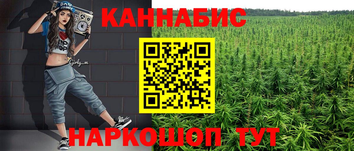 Конопля THC 21%  Канабис план  Вход с VPN  Марихуана THC 21%  Орёл 